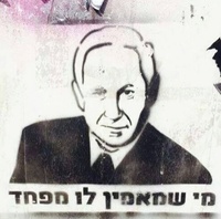 המחאה החברתית לישראל THE ISRAELI SOCIAL REVOLUTION 24-23